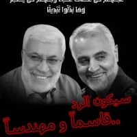 القائد الشهيد سليماني 